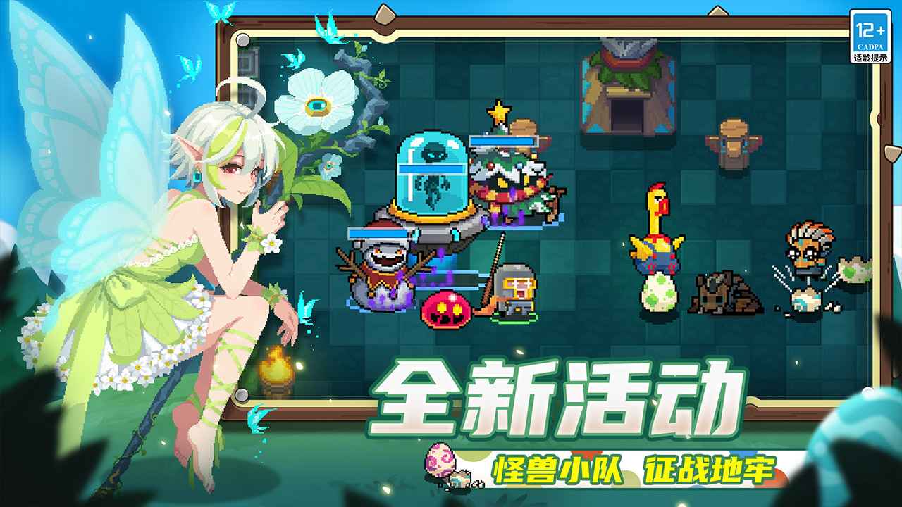 元气骑士全皮肤全英雄