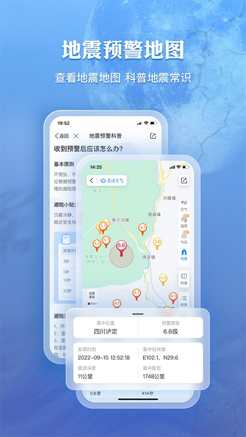 墨迹天气去广告