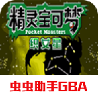 口袋妖怪织女星金手指