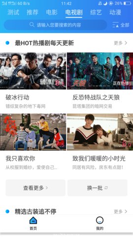 一拳影视app