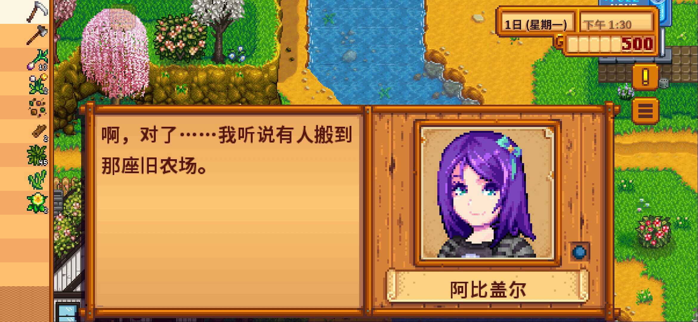 星露谷物语无限美化版