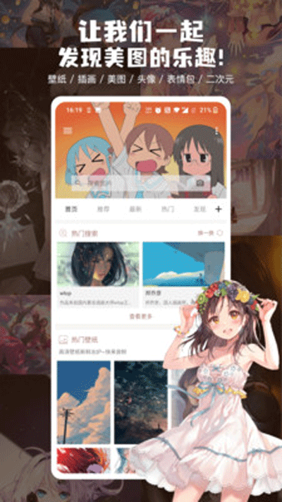 搜图神器去广告