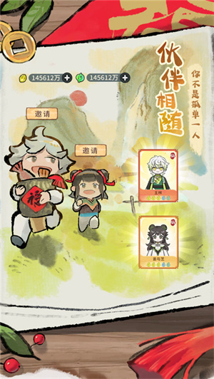 修仙外传免广告