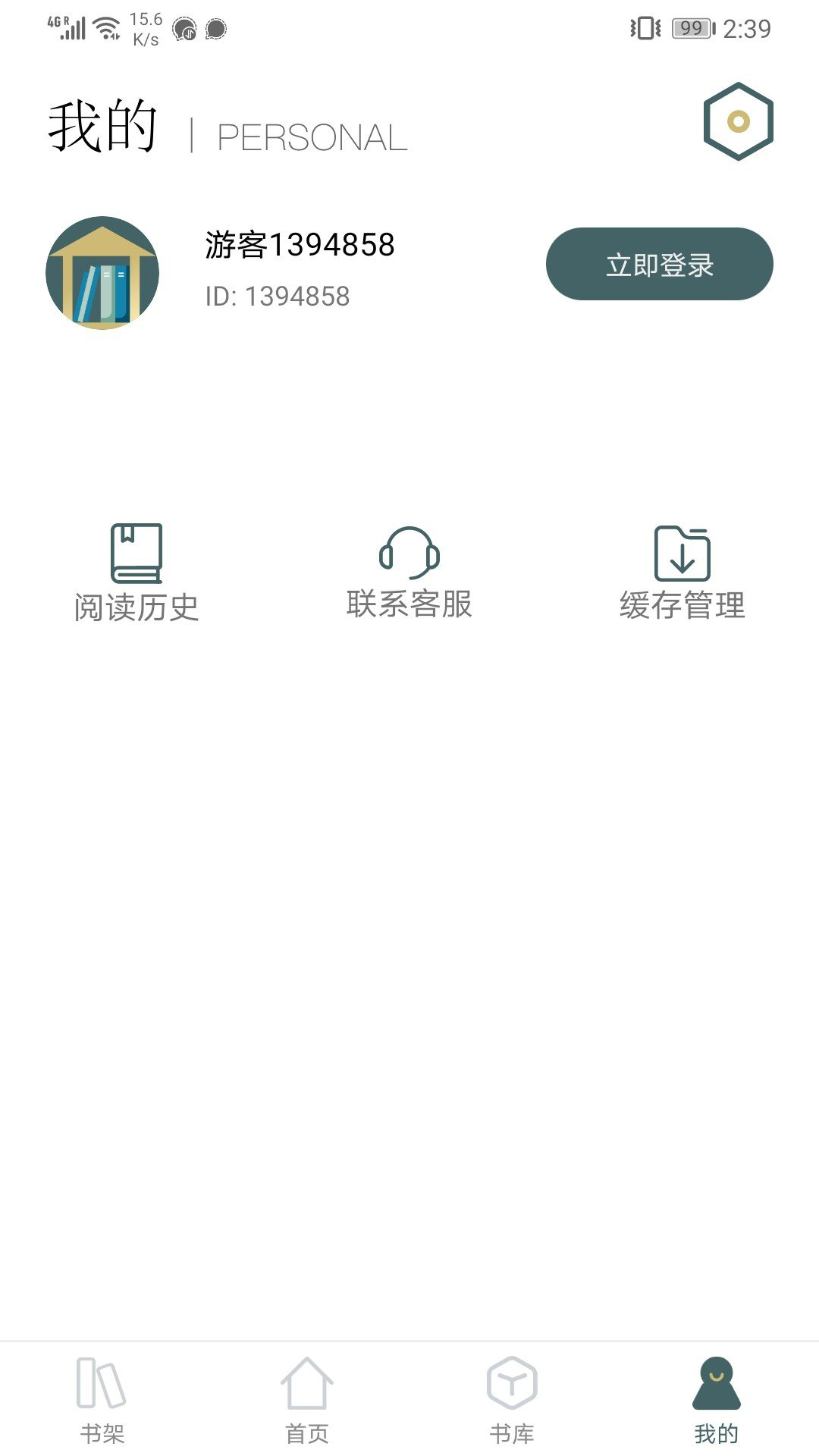 小书阁纯净版