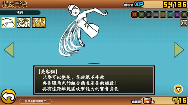 猫咪大战争国服