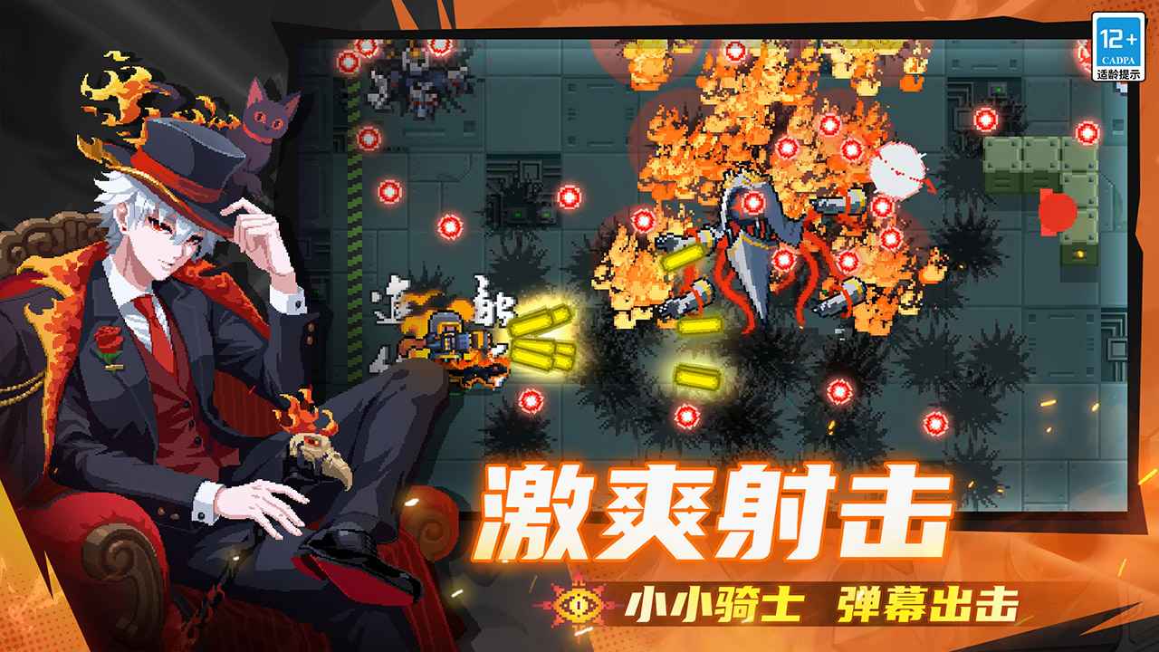 元气骑士全皮肤全英雄