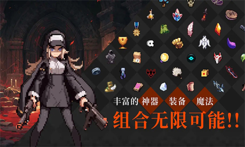 无限深渊全解锁存档