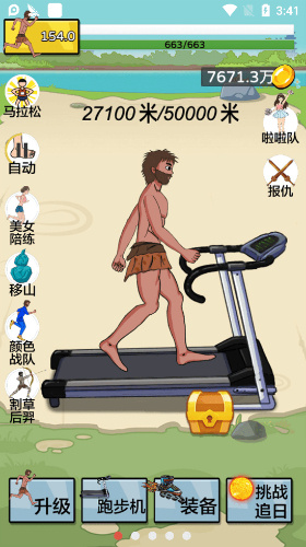 夸父追日金币不减反增