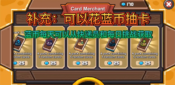 元气骑士前传卡片怎么用5