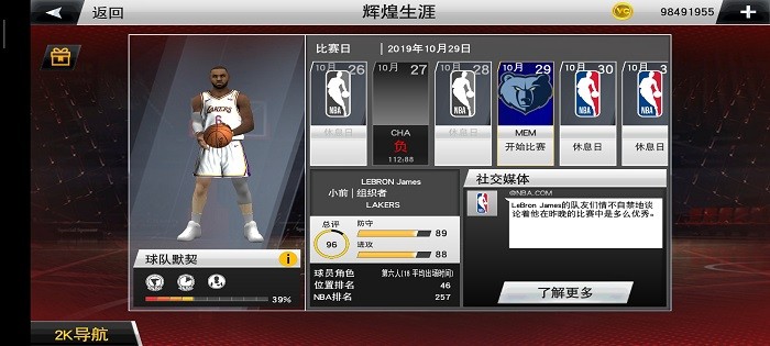 nba2k23手机版免费