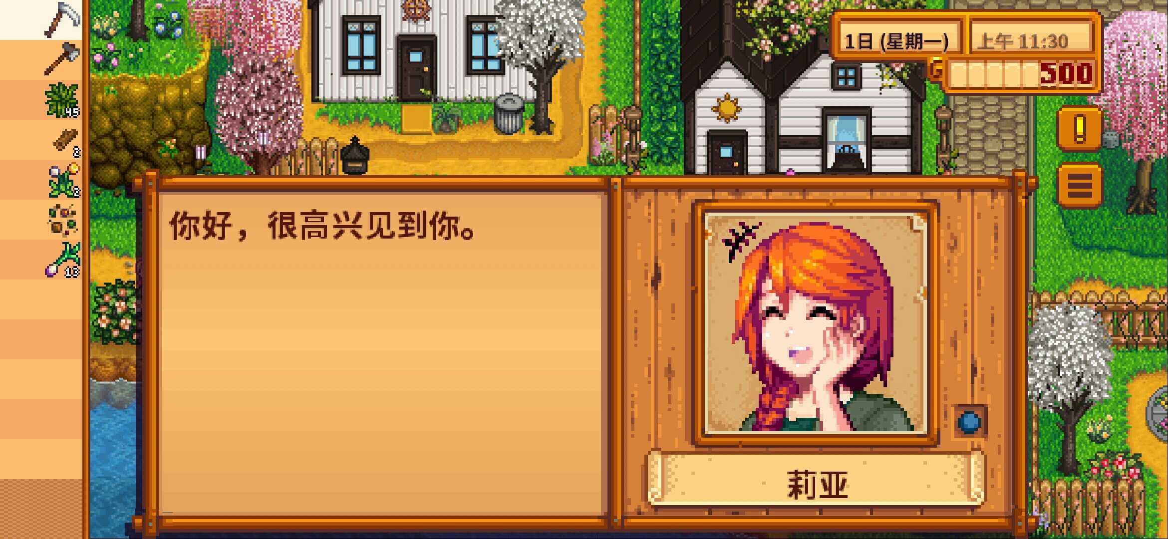 星露谷物语无限美化版