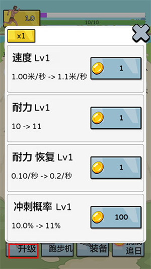 游戏攻略截图3