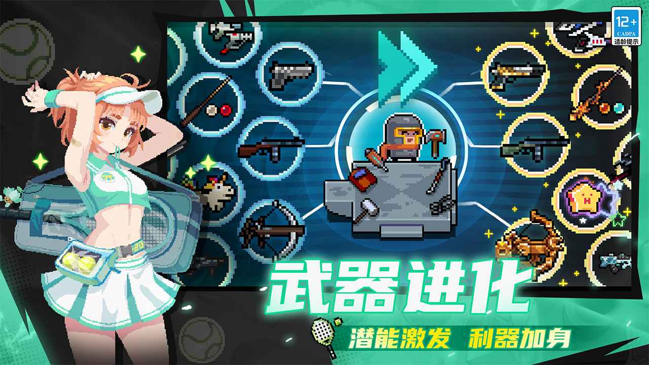 元气骑士全皮肤全英雄