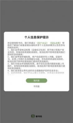 郁书坊小说app安卓版