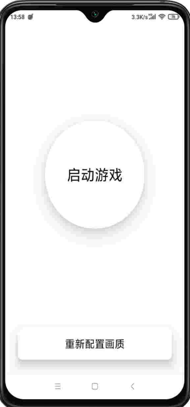极简画质助手3.0