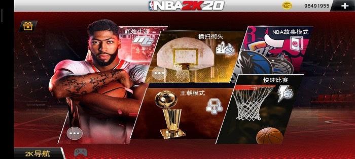 nba2k23手机版免费