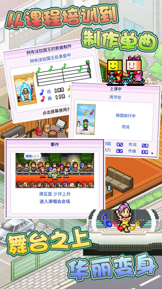 百万乐曲物语无限创意点