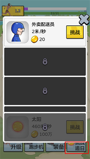 游戏攻略截图4