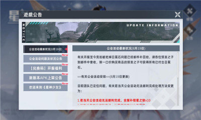 星神少女手游全cg安卓版最新