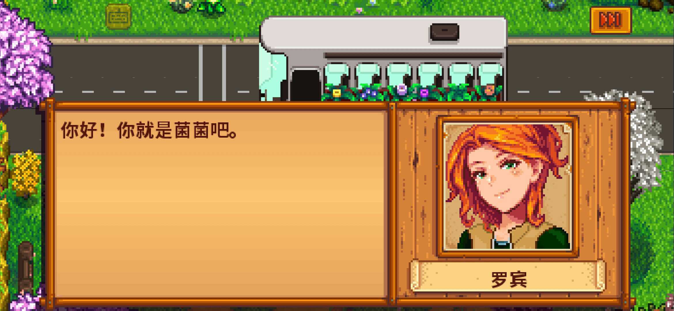 星露谷物语无限美化版