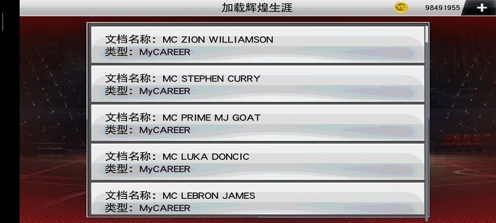 nba2k23手机版免费