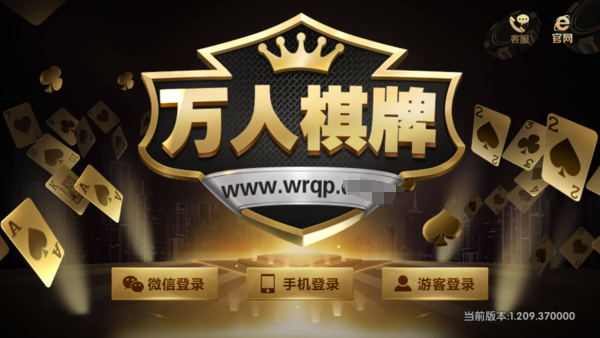 万人棋牌最新版
