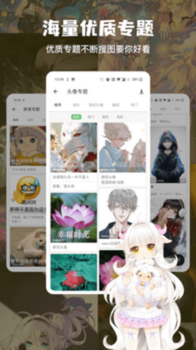 搜图神器去广告