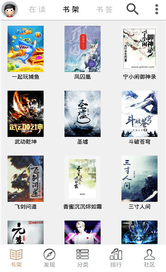 快点搜书5.6.9版