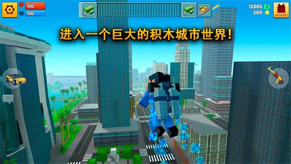 像素城市战争无限子弹
