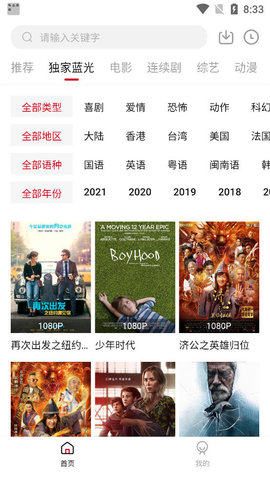樱花影视app