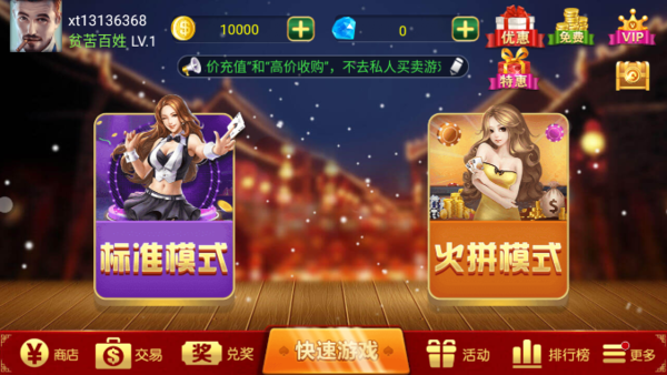 土豪赢三张6.0.0版本官方