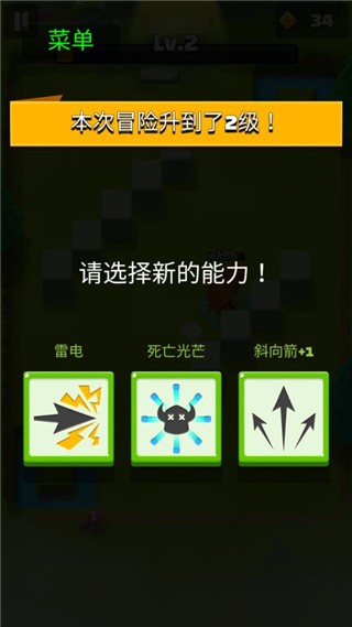 弓箭传说单机版