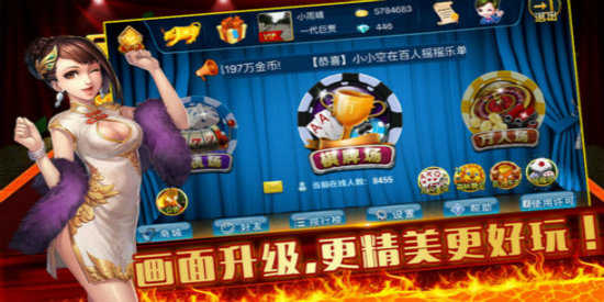 奥英棋牌