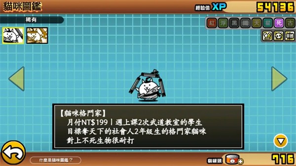 猫咪大战争国服
