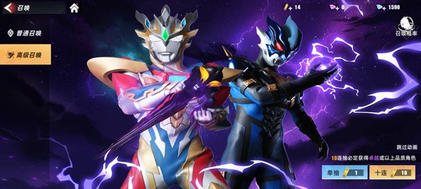 奥特曼传奇英雄2手机版