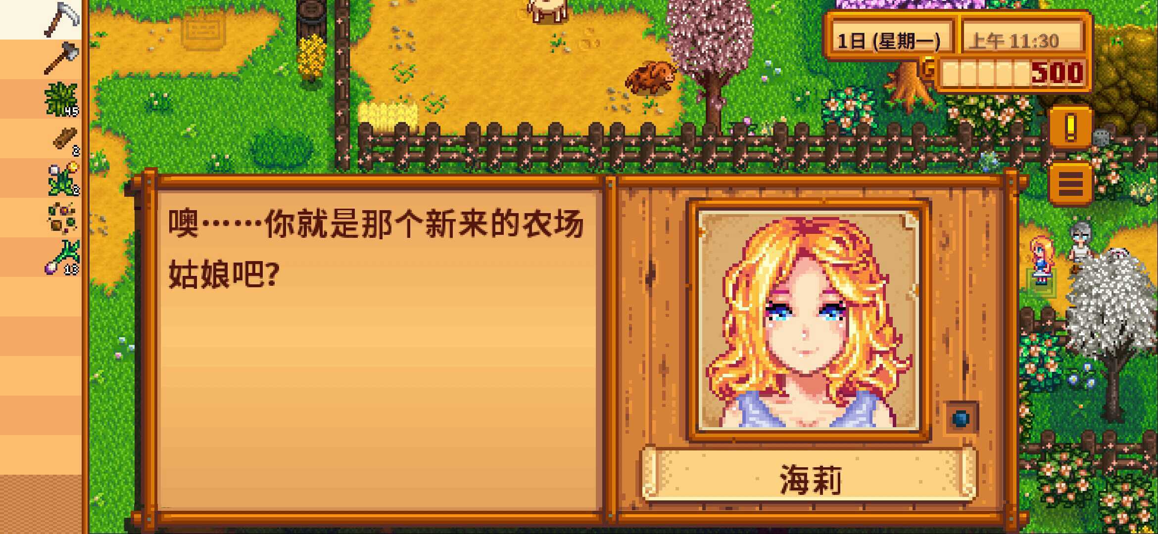 星露谷物语无限美化版
