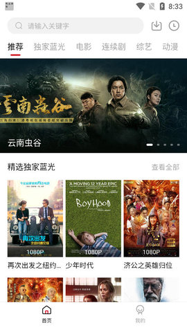 樱花影视app