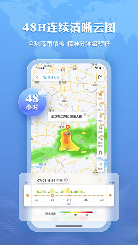 墨迹天气去广告