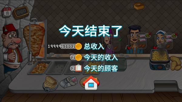沙威玛传奇无限金币版