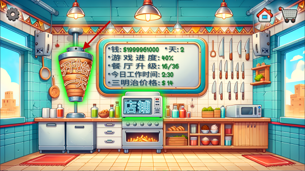 沙威玛传奇无限金币版