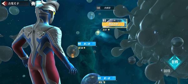 奥特曼传奇英雄2手机版