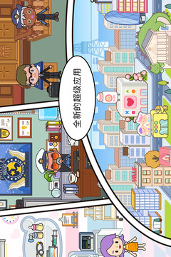 米家小镇世界无广告
