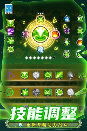 元气骑士前传全无限