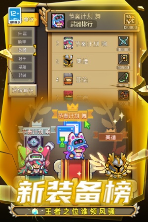 元气骑士前传全无限