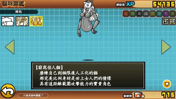 猫咪大战争国服