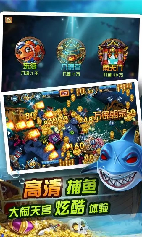 飞禽走兽游戏大厅