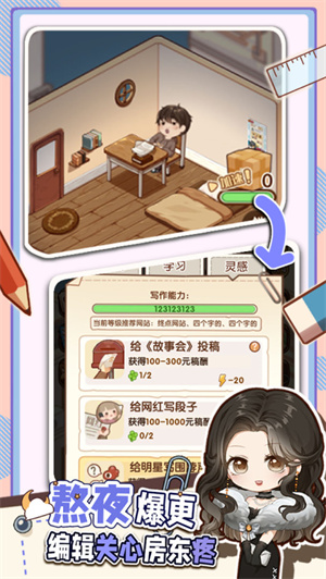 小说家模拟2折相思