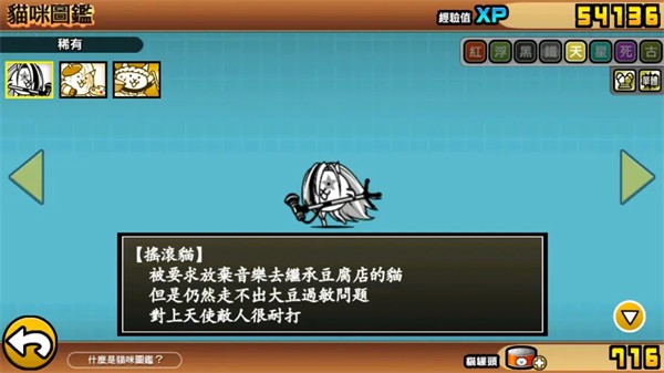 猫咪大战争国服