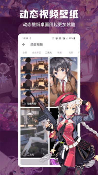搜图神器去广告