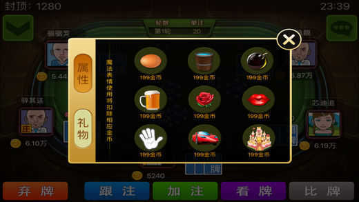土豪赢三张6.0.0版本官方